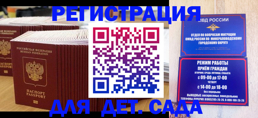 прописка в Козьмодемьянске