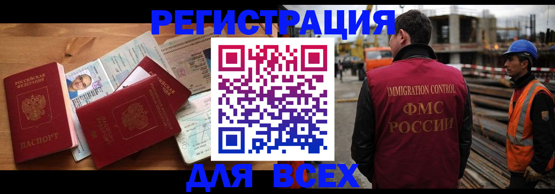 временная регистрация законно в Козьмодемьянске