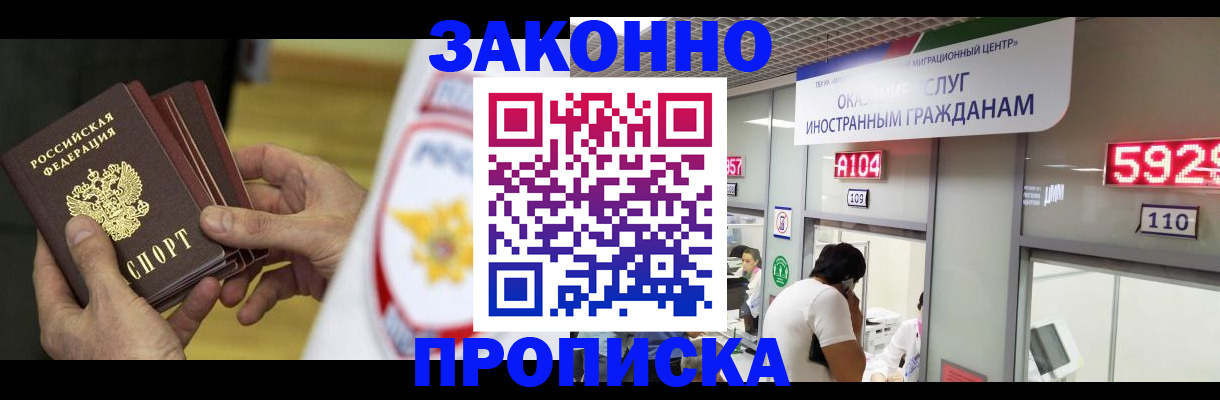 прописка в квартире в Козьмодемьянске