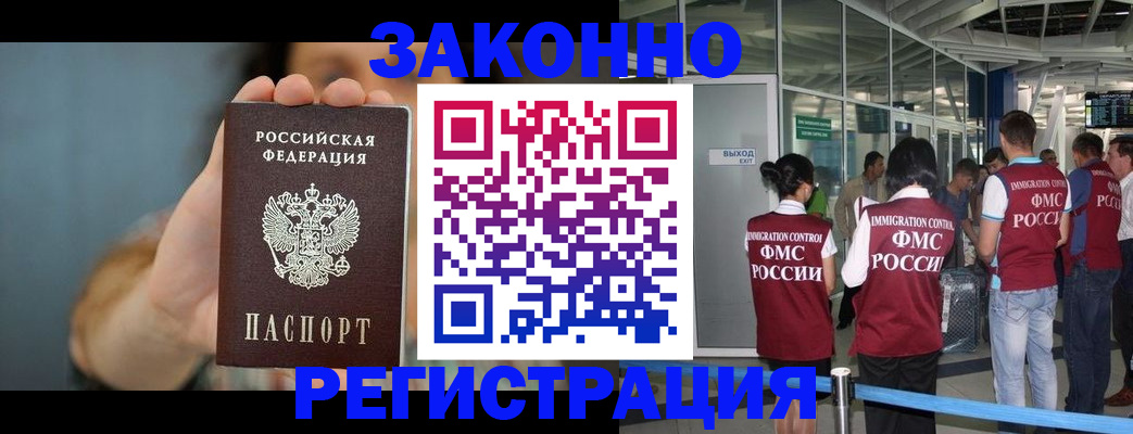 прописка поиск в Козьмодемьянске