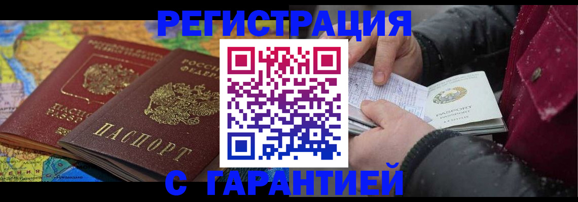 прописка для кредита в Козьмодемьянске