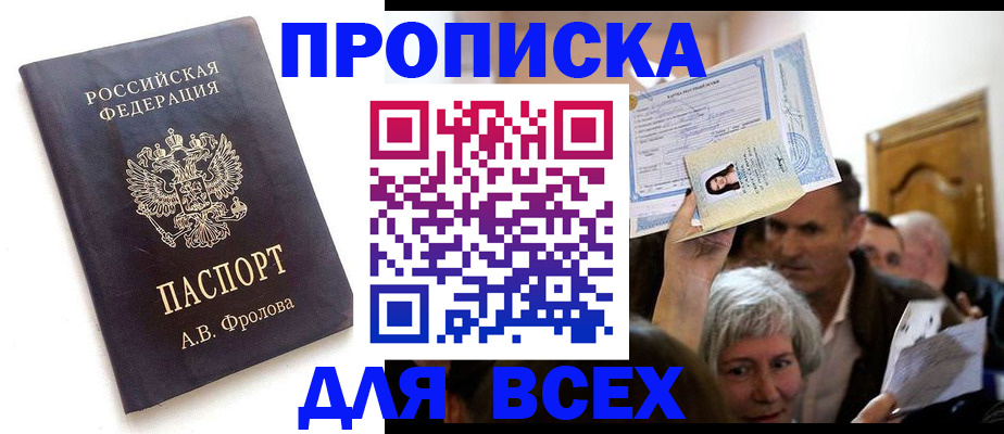 временная регистрация для всех в Козьмодемьянске