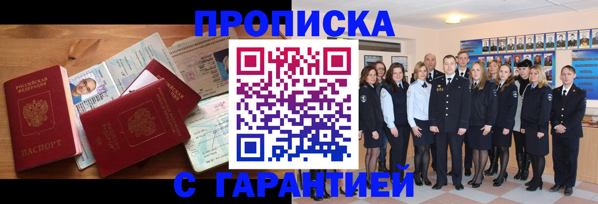 пропишу в квартире в Козьмодемьянске