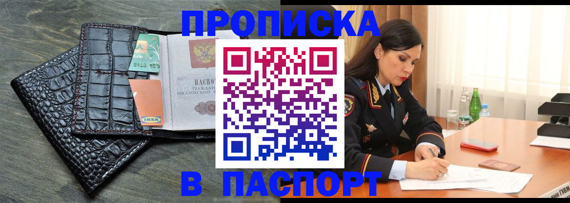 временная регистрация в Козьмодемьянске