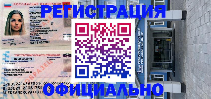 прописка паспорт в Козьмодемьянске