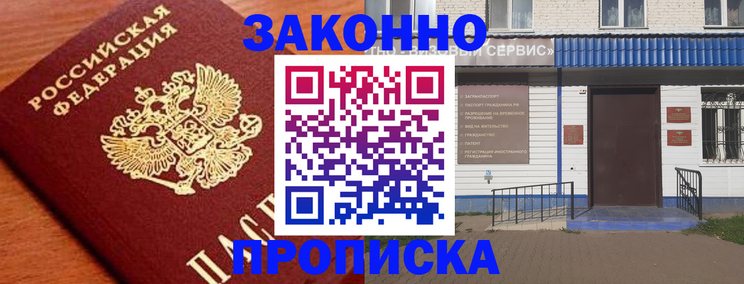 временная регистрация законно в Козьмодемьянске